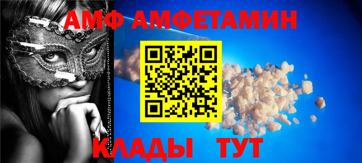 Amphetamine  АМФЕТАМИН Розовый  Вход с VPN  Менделеевск 