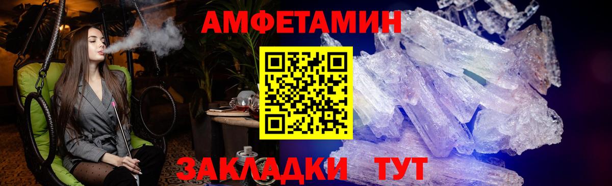 АМФЕТАМИН 98% Менделеевск