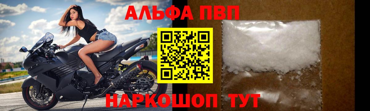 A-PVP СОЛЬ   Вход с VPN  Менделеевск  МДМА  ГАШИШ  Конопля  COCAIN  Мефедрон кристаллы  Cocaine 