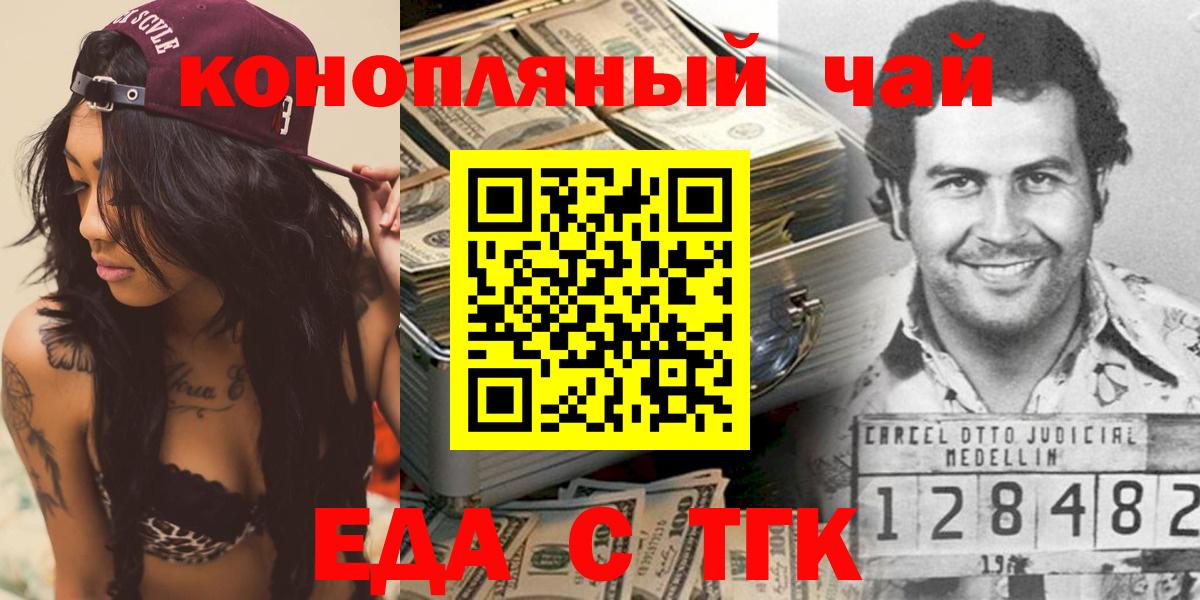 Canna-Cookies конопля  Вход с VPN  Менделеевск 