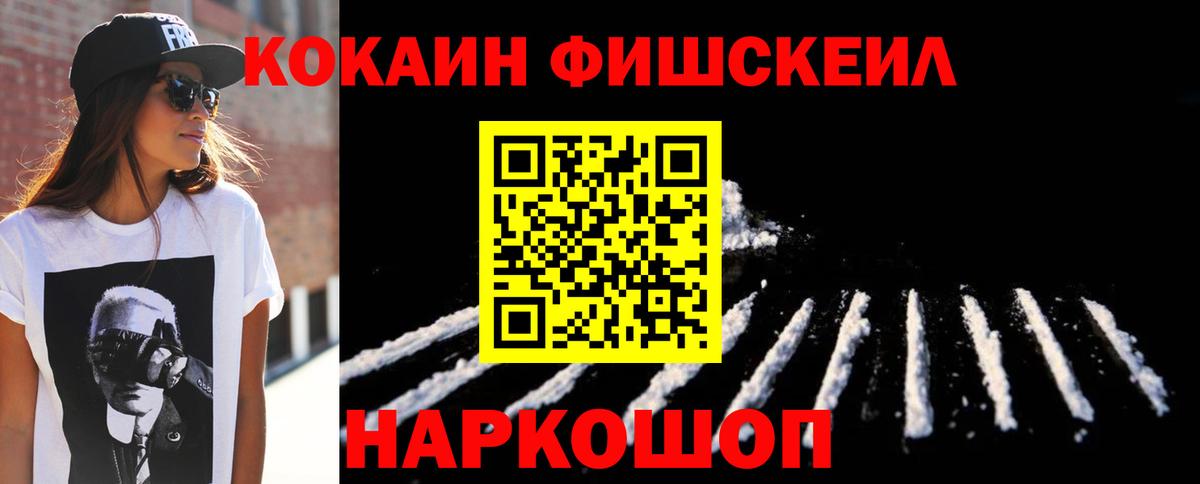 Cocaine Колумбийский Менделеевск