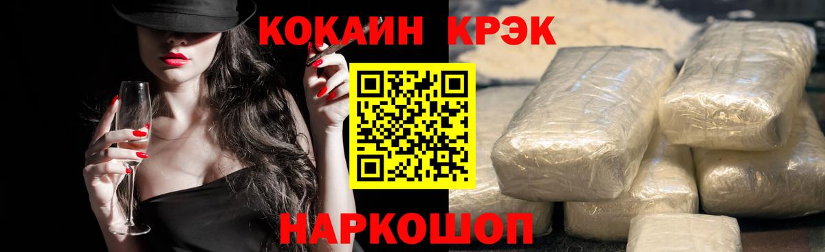 Менделеевск  КОКАИН Columbia  COCAIN  Cocaine Эквадор  Вход с VPN 