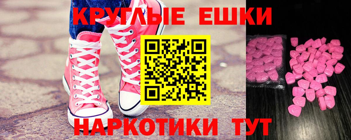 Менделеевск  ЭКСТАЗИ mix  OMG рабочий сайт  Вход с VPN  Ecstasy MDMA 