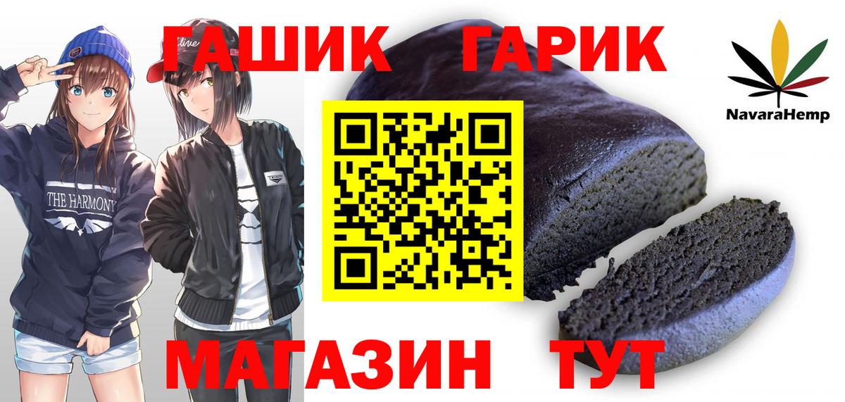 Менделеевск  ГАШ гарик  Вход с VPN  что такое   ГАШ VHQ 