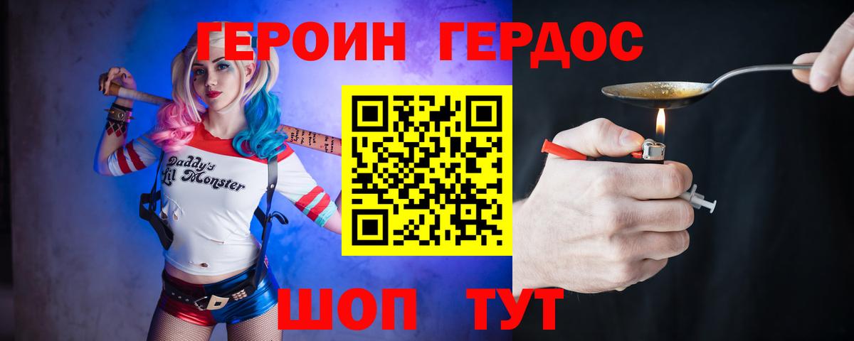 ГЕРОИН хмурый  Вход с VPN  Героин  Менделеевск 