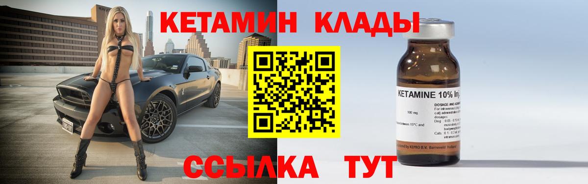 КЕТАМИН ketamine  Вход с VPN  КЕТАМИН ketamine  Менделеевск 