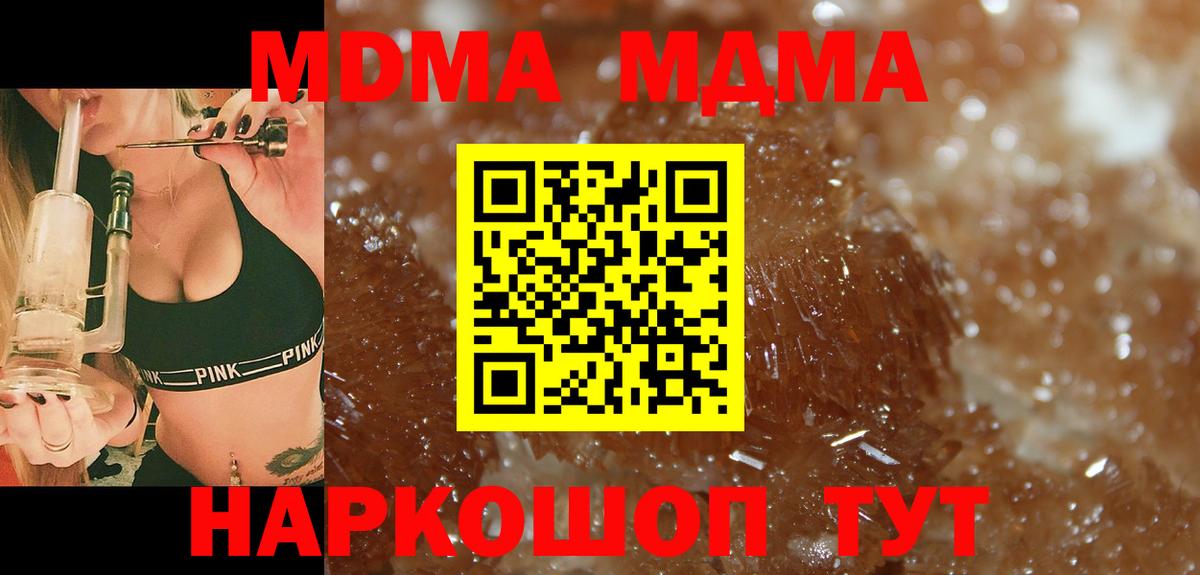 MDMA VHQ  Вход с VPN  МДМА  МДМА кристаллы  Менделеевск 