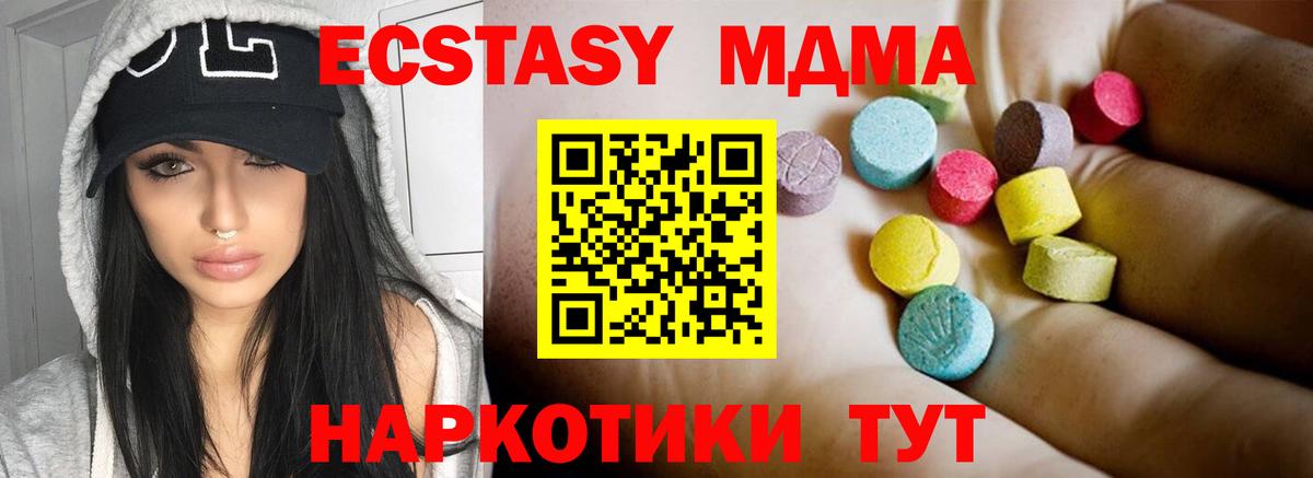 MDMA кристаллы Менделеевск