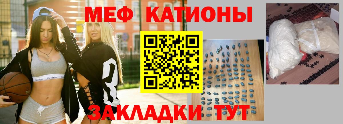 Меф мяу мяу  Вход с VPN  МЕФ  Менделеевск  МЯУ-МЯУ VHQ 