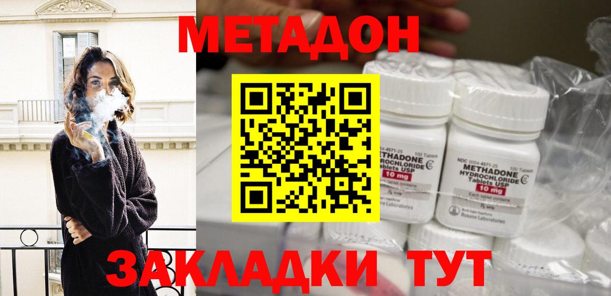 МЕТАДОН VHQ  Вход с VPN  Менделеевск 