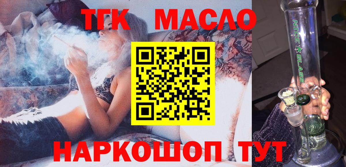 ТГК жижа Менделеевск